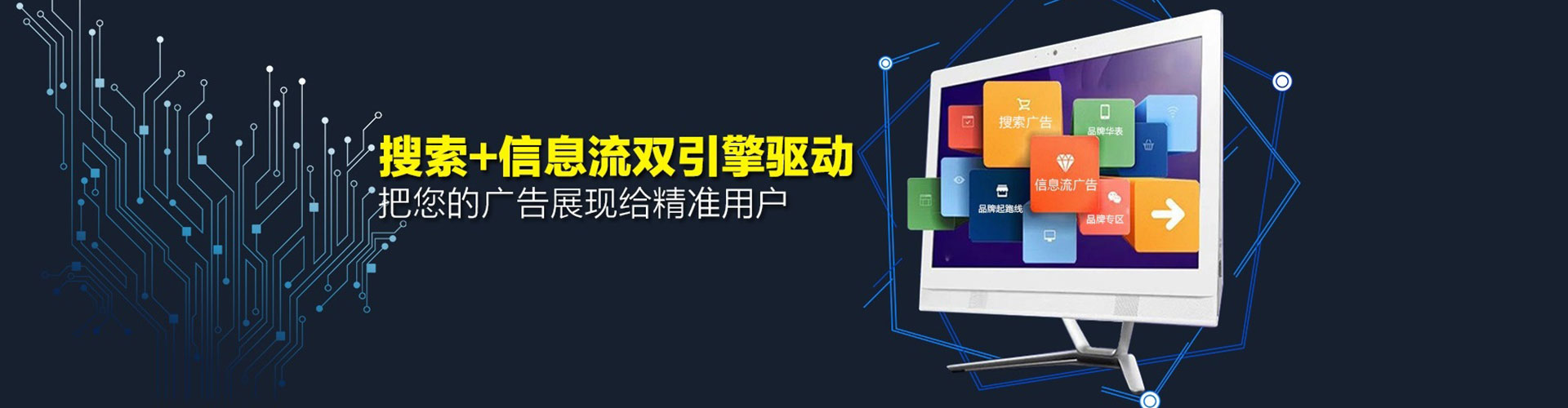 仪陇信息流开户
